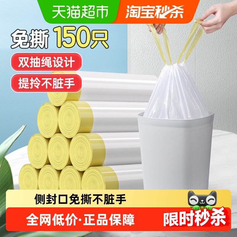 美丽雅抽绳垃圾袋家用手提式加厚厨余垃圾穿绳式大号50*55cm,家庭/个人清洁工具,家用垃圾袋,淘宝优惠券,粉丝福利购,淘宝优惠卷