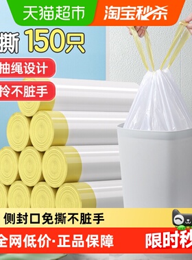 美丽雅抽绳垃圾袋家用手提式加厚厨余垃圾穿绳式大号50*55cm