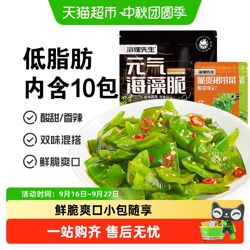 海狸先生裙带菜双味即食150g图片