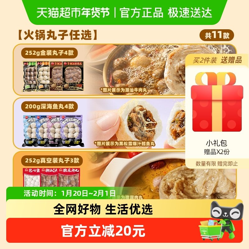 思念火锅食材麻辣烫帝王蟹味棒蟹柳鱼饼牛肉丸牛筋丸鱼丸,水产肉类/新鲜蔬果/熟食,包装速食菜/预制菜,淘宝优惠券,粉丝福利购,淘宝优惠卷