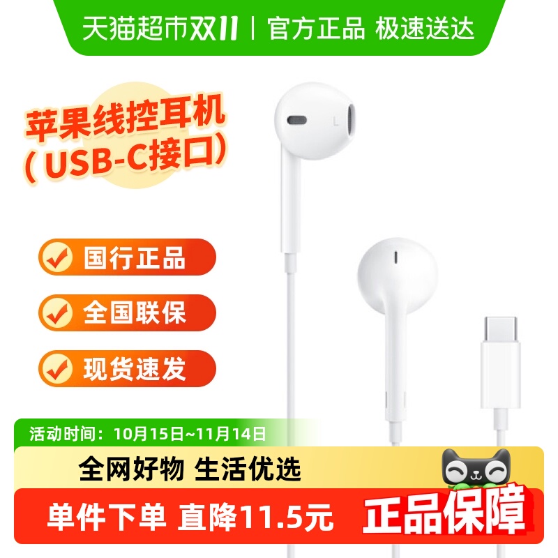 Apple/苹果EarPods线控耳机