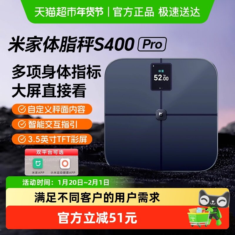 小米米家体脂秤S400 Pro减肥专用智能精准测量体重小型男女通用