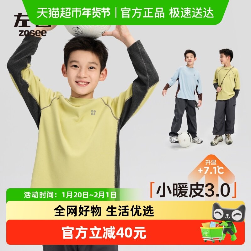 左西童装男童德绒打底衫儿童半高领长袖T恤秋冬季2025新款男孩A类,淘宝优惠券,粉丝福利购,淘宝优惠卷