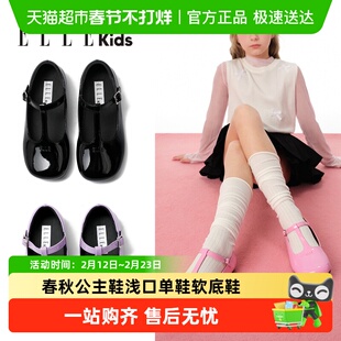 ELLEkids童鞋 女童皮鞋2025新款春秋公主鞋浅口单鞋软底儿童鞋子