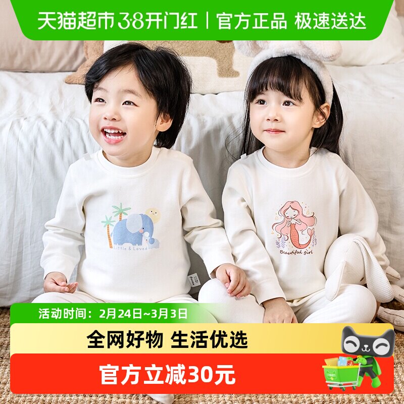 婴蓓依儿童保暖内衣套装加厚高支打底男童女童秋衣秋裤家居服a类