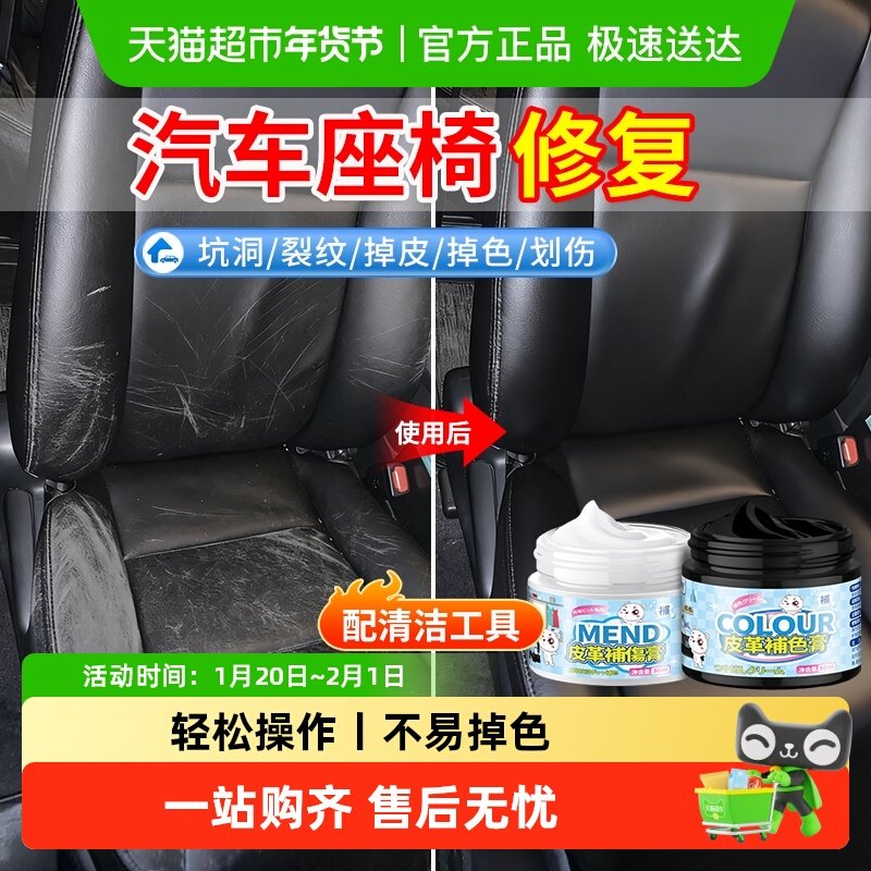 汽车真皮座椅破损修复膏内饰皮革补皮修补膏修复膏翻新开裂补伤膏,洗护清洁剂/卫生巾/纸/香薰,鞋油,淘宝优惠券,粉丝福利购,淘宝优惠卷
