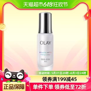 玉兰油多效超抗小白瓶精华液改善暗沉美白亮白抗氧抗糖30ml OLAY