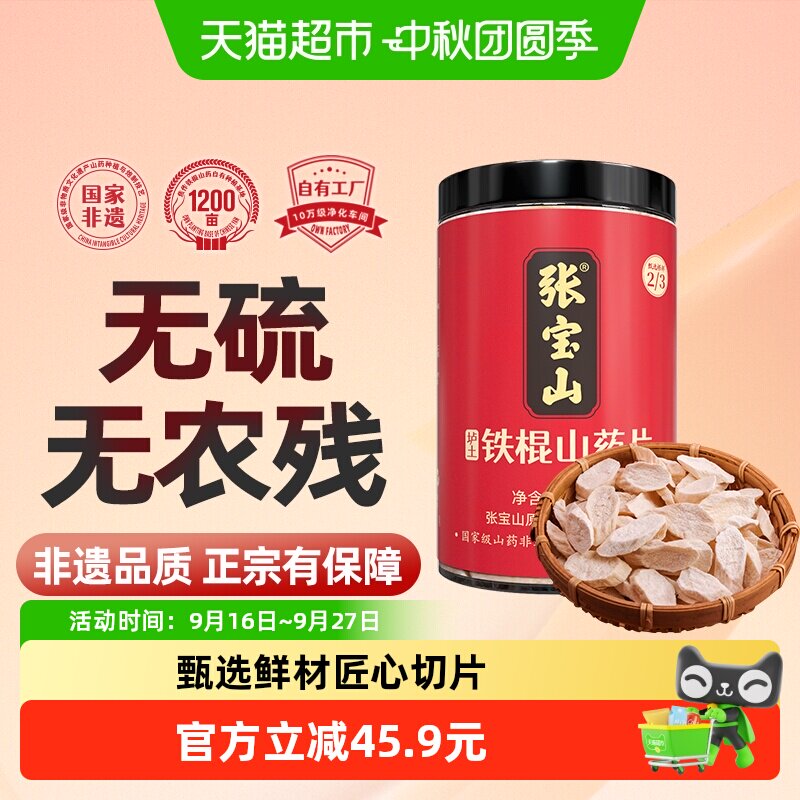 张宝山焦作垆土铁棍山药地道药材图片
