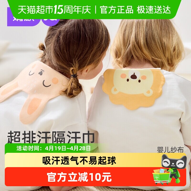 婧麒吸汗巾儿童纯棉幼儿园男女孩大号垫背巾宝宝隔汗巾纱布薄舒适