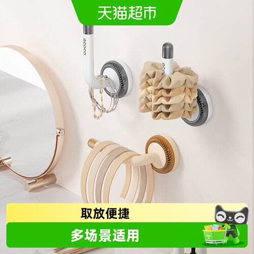 ecoco吸盘设计收纳神器发饰