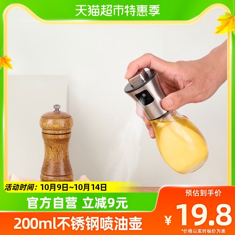 BJ/拜杰按压式雾化喷油壶厨房食用油橄榄油喷壶野外烧烤控油瓶怎么看?