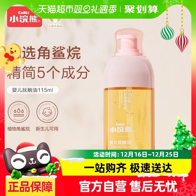 С���Ӥ��������115ml����������������徫��������Ͱ�Ħ