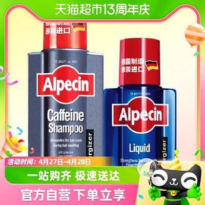 alpecin洗护套装欧倍青