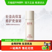 稀物集松茸菌菇液晶乳100ml清爽不油腻滋润乳液面霜