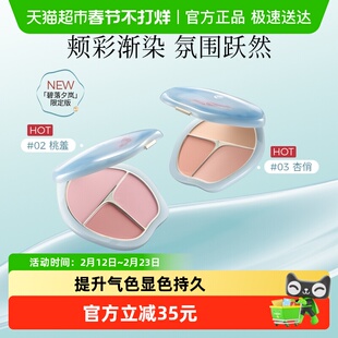 彩棠TIMAGE三色腮红盘高光修容三合一膨胀收缩色