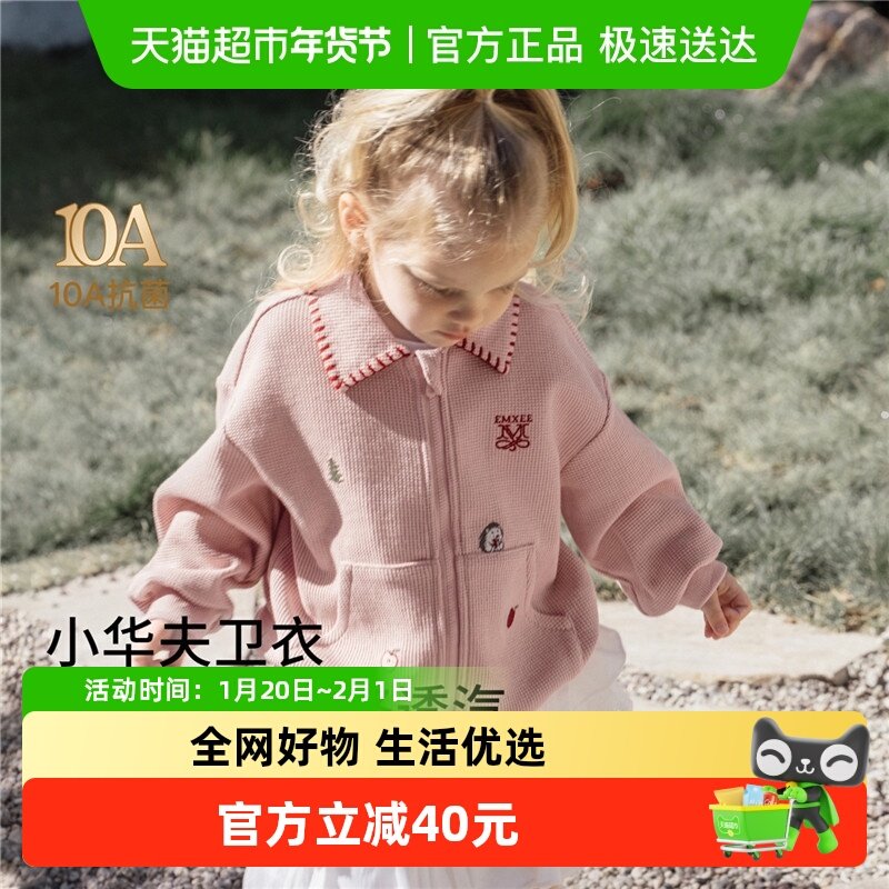 嫚熙童装2025新款儿童外套秋款男女童华夫格宝宝外出上衣拉链夹克,童装/婴儿装/亲子装,衬衫,淘宝优惠券,粉丝福利购,淘宝优惠卷