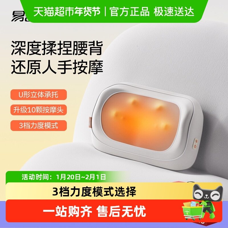 易舒生C5腰部按摩器腰肌劳损按摩仪腰背肩颈椎揉捏热敷腰部按摩仪,居家布艺,腰靠垫,淘宝优惠券,粉丝福利购,淘宝优惠卷