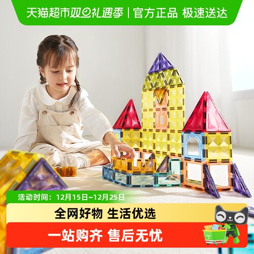 bcbabycare彩窗磁力片儿童玩具