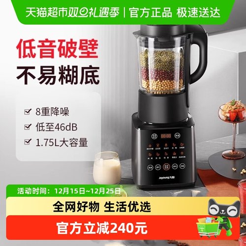 九阳家用小型破壁机