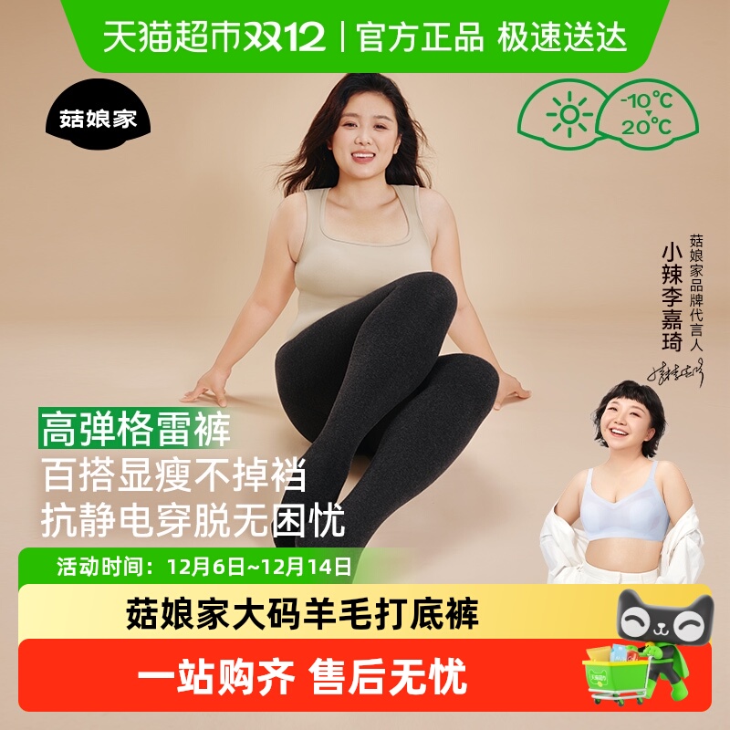 菇娘家大码羊毛打底裤灰色连裤袜