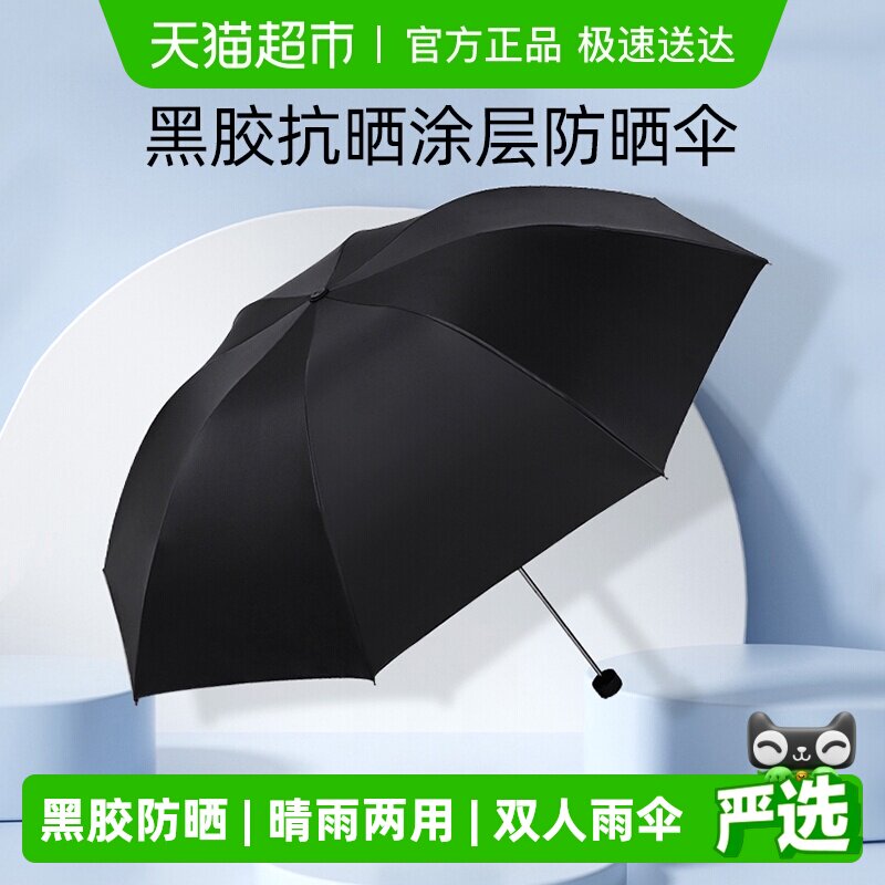 天堂伞雨伞黑胶太阳伞防晒伞遮阳伞折叠伞轻小便携晴雨两用伞男女