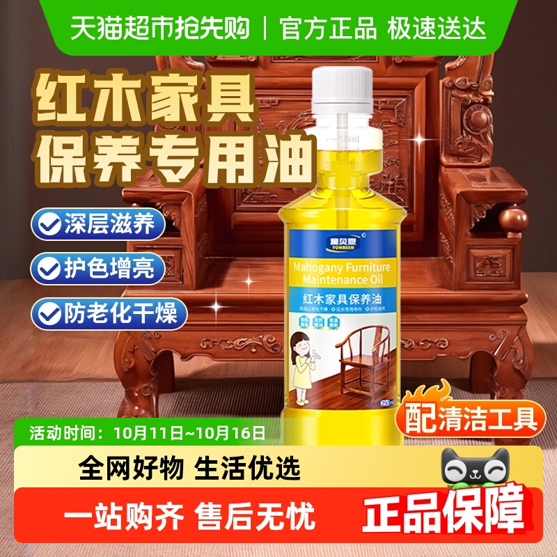 红木家具保养专用油实木护理核桃精油木质蜡擦木头木制沙发清洁木