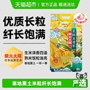 2025秋收新米 柴火大院长粒王香米东北大米粳米双层真空米香浓郁