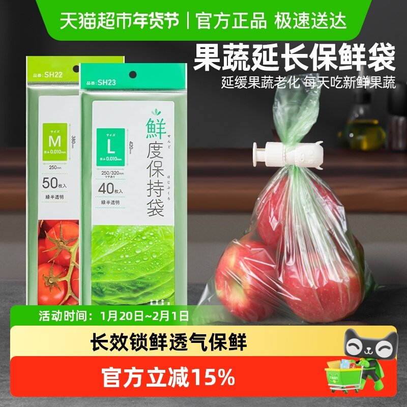 日本进口食品保鲜袋蔬菜水果延长保鲜专用分装袋冰箱收纳食品袋子,收纳整理,其他收纳袋,淘宝优惠券,粉丝福利购,淘宝优惠卷