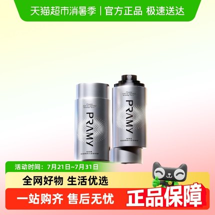 PRAMY/柏瑞美柏瑞美化妆师持久定妆喷雾