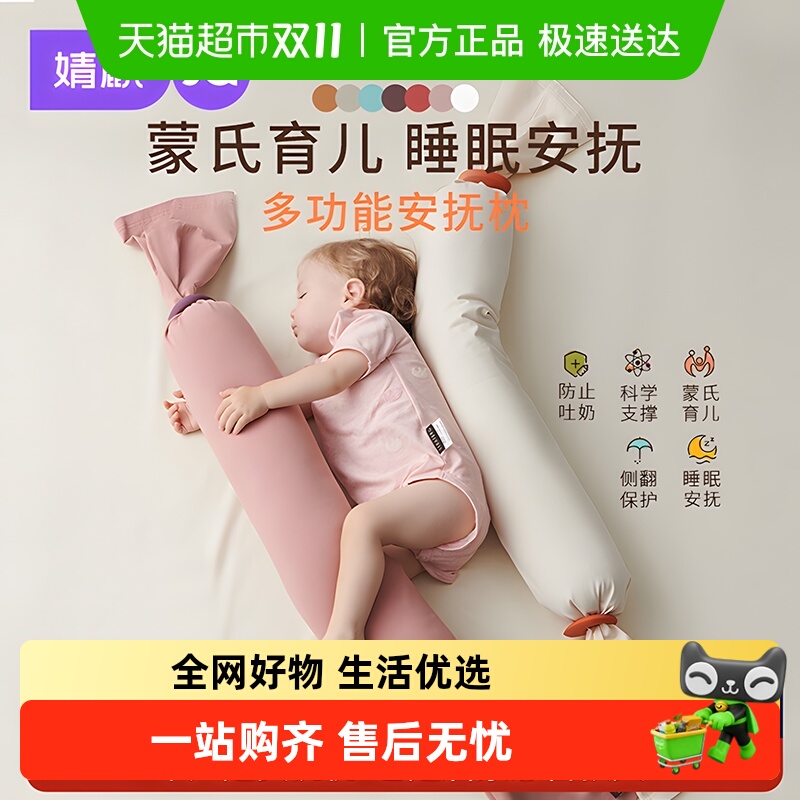 婧麒新生婴儿糖果安抚枕宝宝枕头哄睡拍打神器抱枕侧睡挡枕