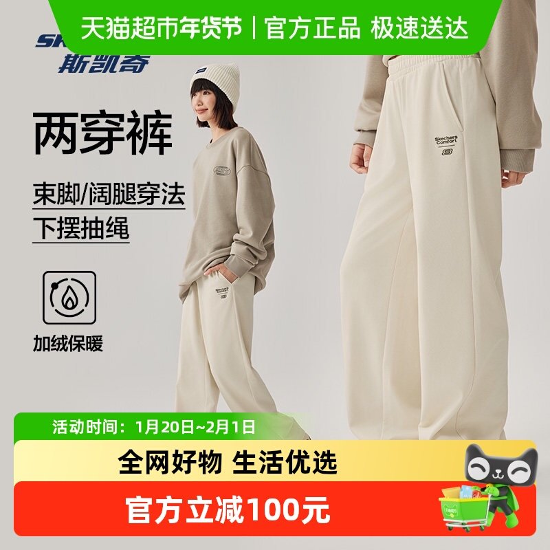 斯凯奇运动长裤2025秋冬男女同款宽松舒适休闲裤四季直筒抽绳卫裤,运动服/休闲服装,运动长裤,淘宝优惠券,粉丝福利购,淘宝优惠卷