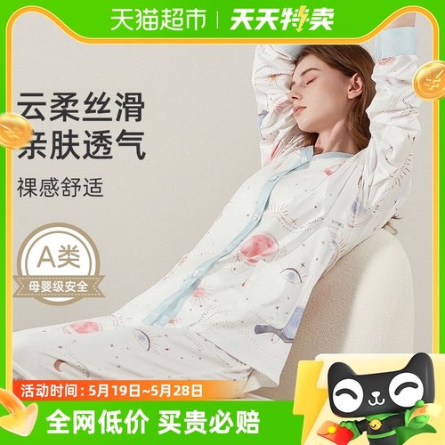 婧麒云慕丝月子服孕妇睡衣四季款产后怀孕期舒适喂奶哺乳家居服女-封面