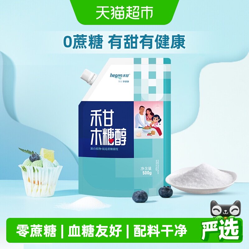 禾甘木糖醇健康代糖糖尿人专用不易蛀牙口感清甜全家代糖烘焙甜味