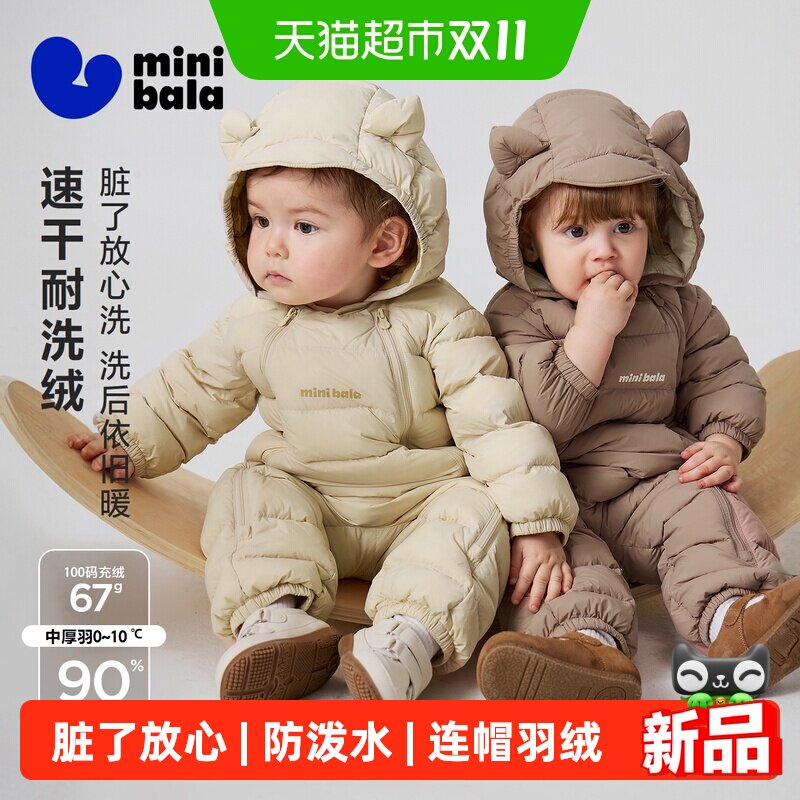 MiniBala迷你巴拉巴拉连体衣