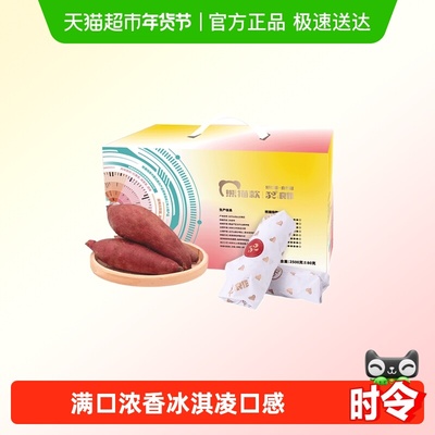 52度良作新鲜沙地番薯