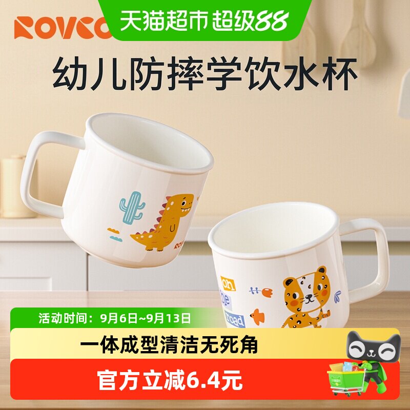 日康卡通PP儿童水杯微波适用图片