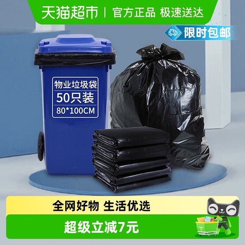 利得大号加厚款垃圾袋