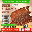李佳琦 哈尼牧场十成风干牛脆脆片内蒙古牛排脆牛肉类休闲零食