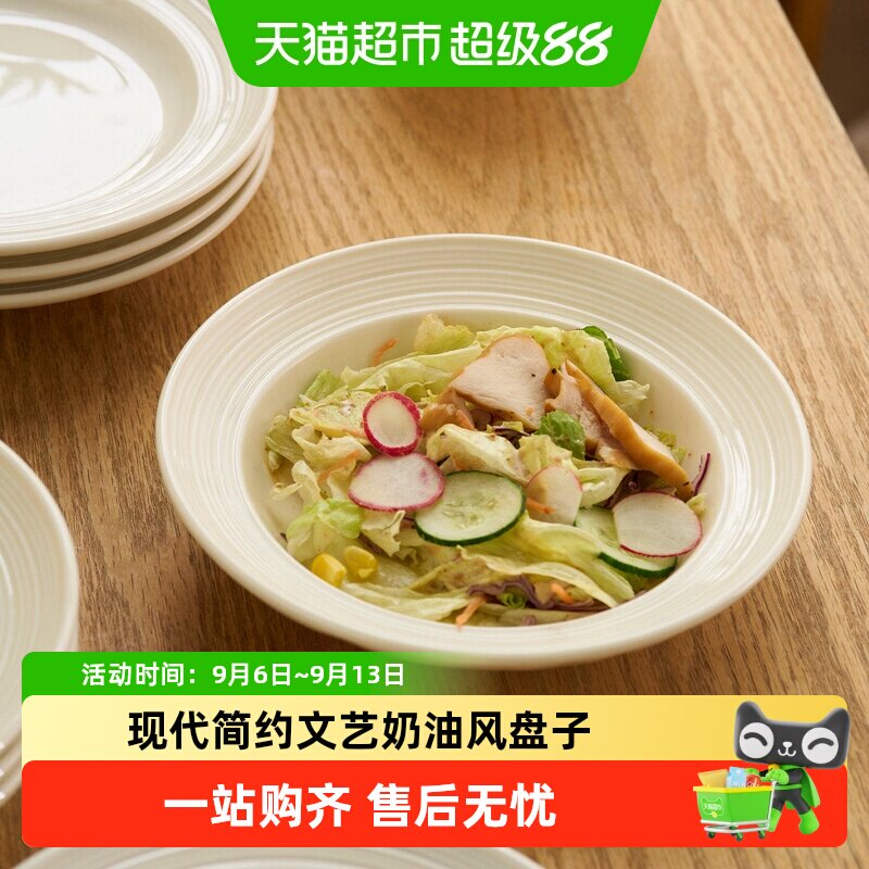 肆月奶油风陶瓷盘子菜盘深盘浅盘图片