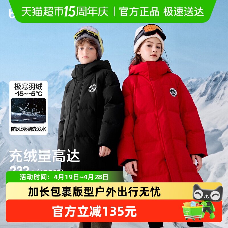巴拉巴拉儿童羽绒服男童女童宝宝外套新款童装极寒长款