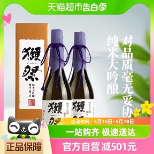 日本原装 2瓶装 清酒米酒礼盒 进口獭祭23纯米大吟酿二割三分720ml