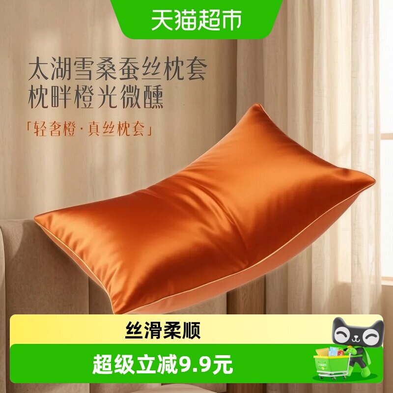 太湖雪桑蚕丝枕套丝滑透气图片