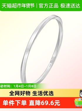 周大福百搭不规则环形银手镯