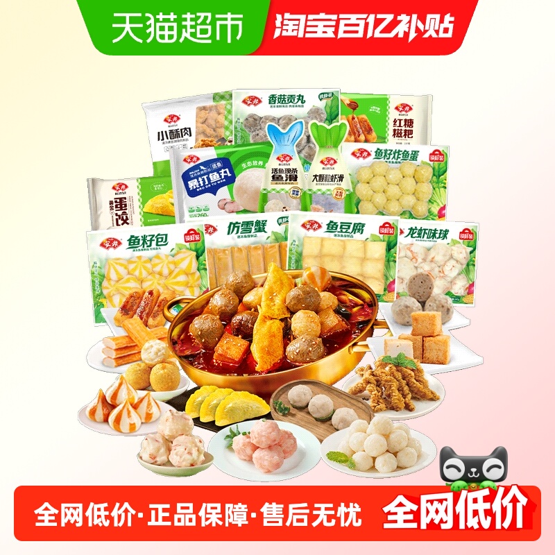 安井火锅丸子鱼豆腐徐爱华鱼籽包