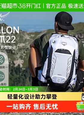 OSPREY Talon 魔爪小鹰轻量户外旅行徒步骑行25年新品登山包男款
