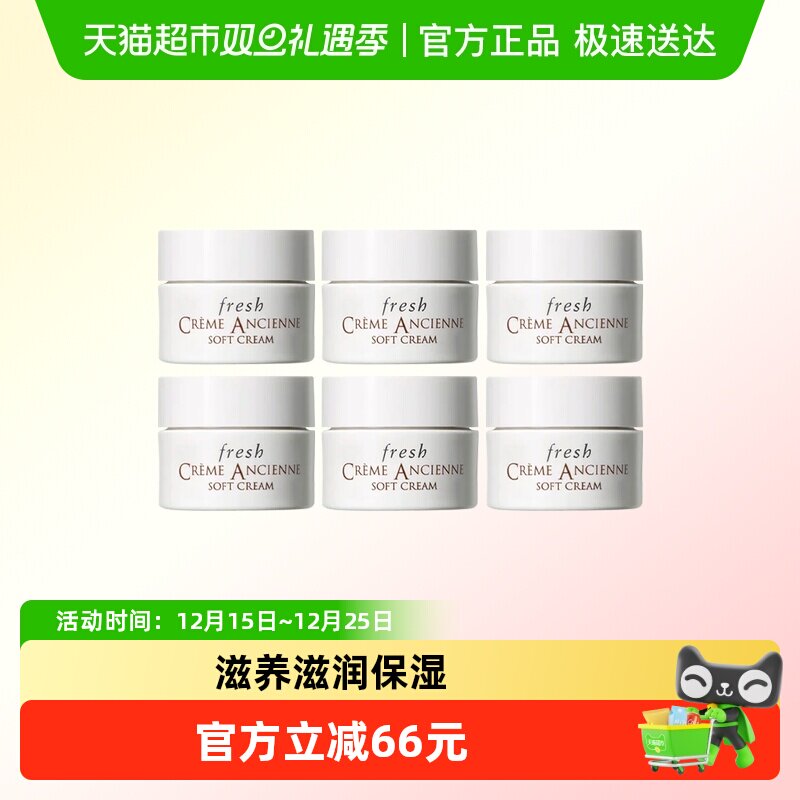 馥蕾诗古源密集滋养乳霜7ml*6瓶