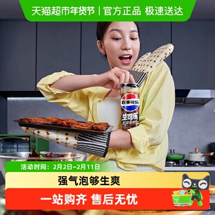 【吴磊推荐】百事可乐无糖生可乐汽水碳酸饮料整箱0糖0卡