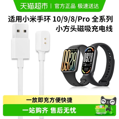 表带哥小方头充电器