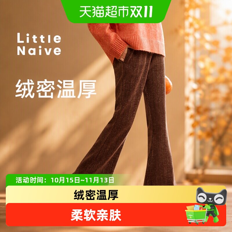 Little Naive儿童灯芯绒喇叭裤秋装新款女童丝绒拼接微喇裤 百搭