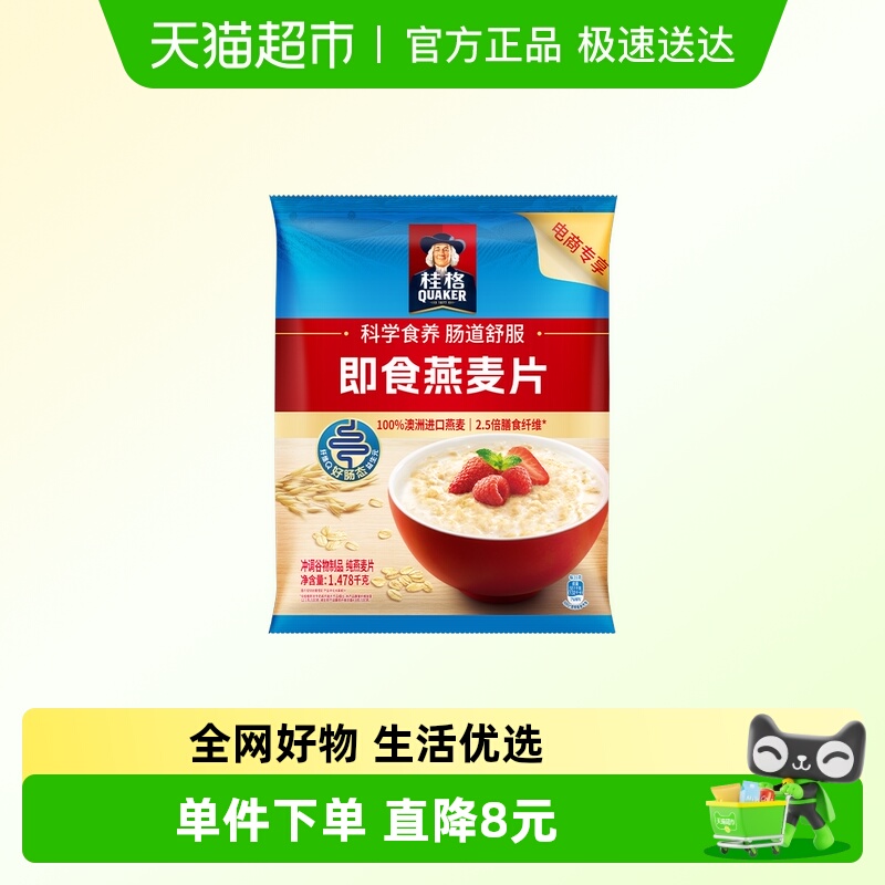 桂格即食燕麦片1.478kg×1袋